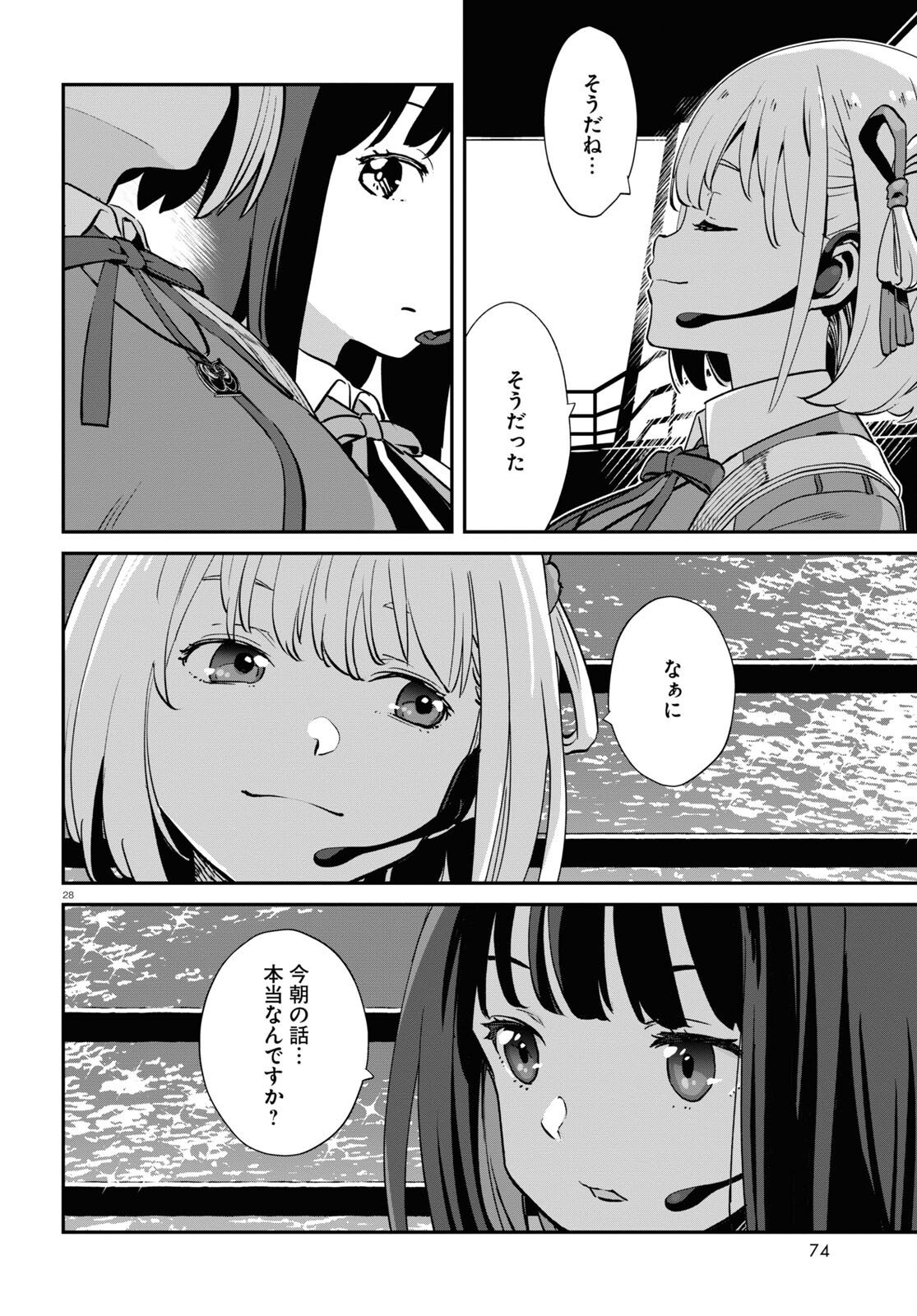 Lycoris Recoil - Chapter 15 - Page 28