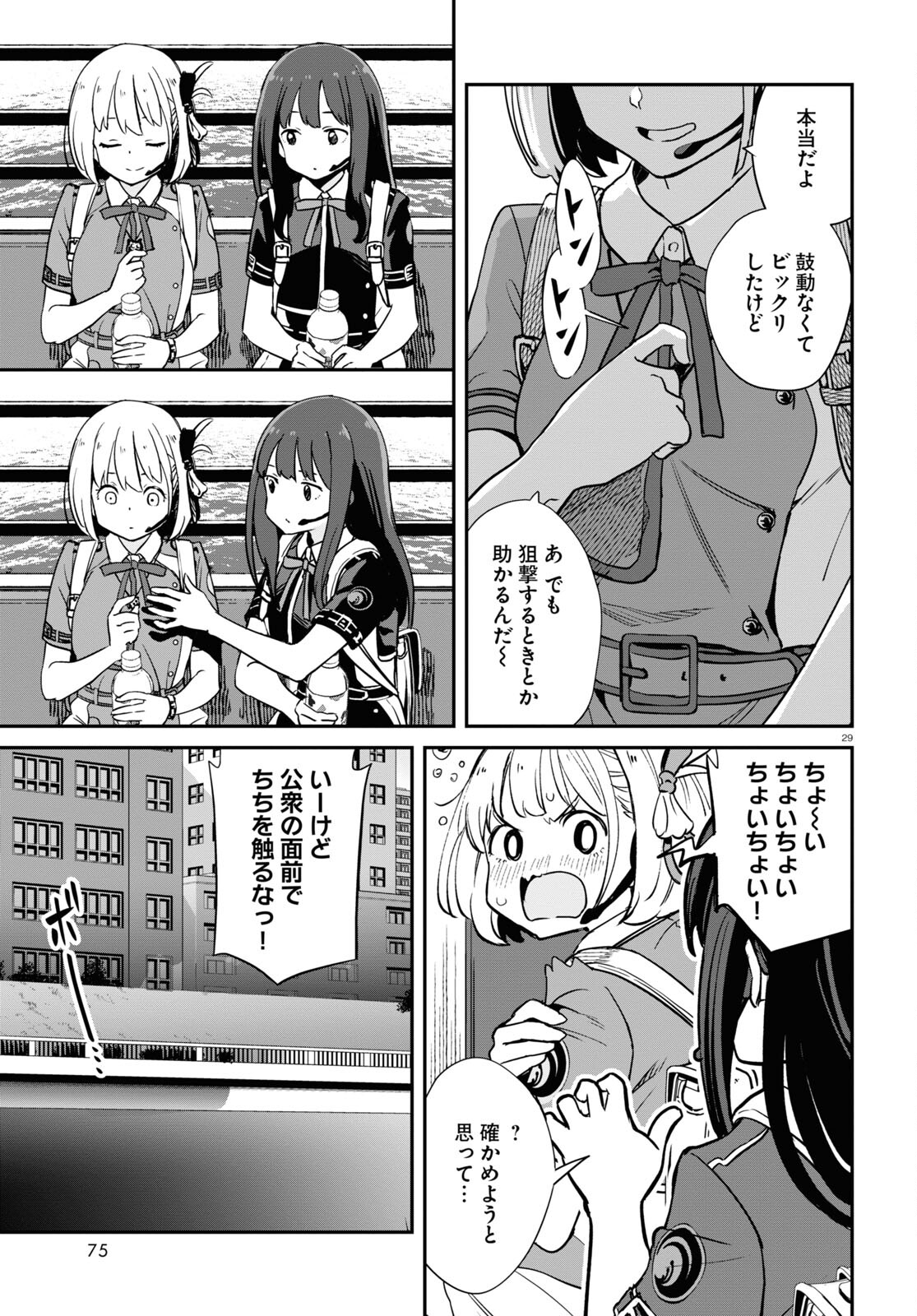 Lycoris Recoil - Chapter 15 - Page 29