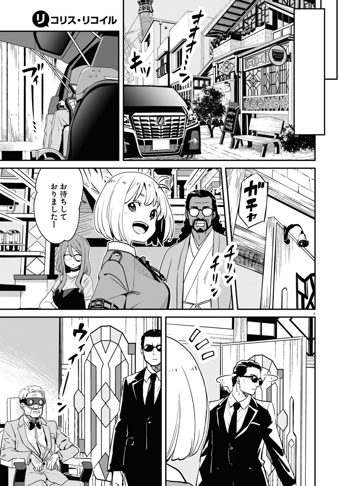 Lycoris Recoil - Chapter 15 - Page 5