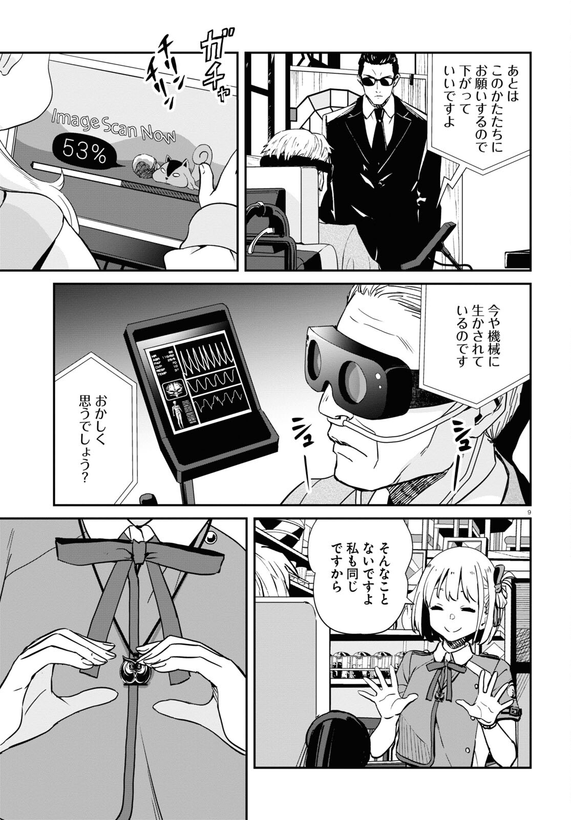 Lycoris Recoil - Chapter 15 - Page 9