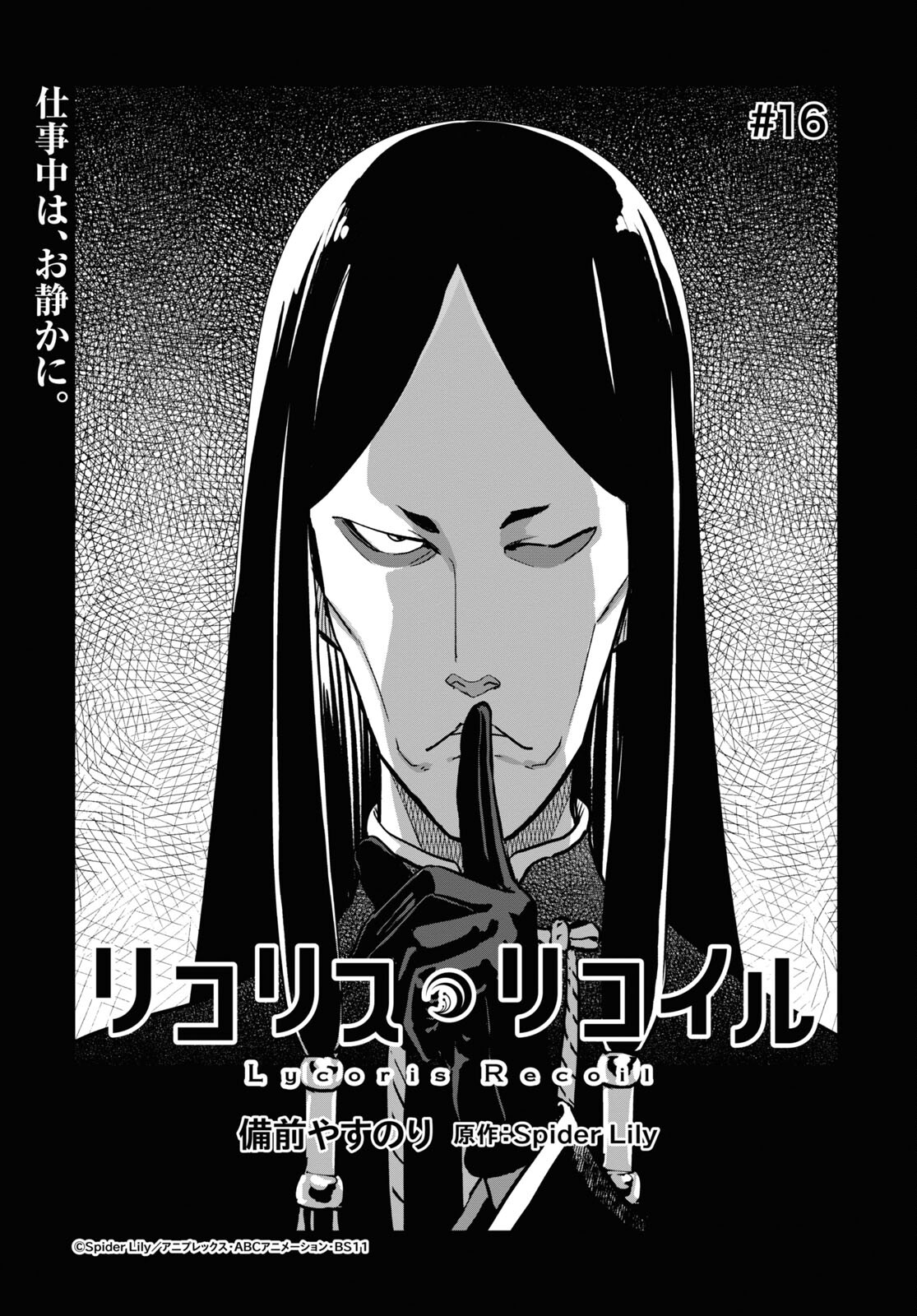 Lycoris Recoil - Chapter 16 - Page 1