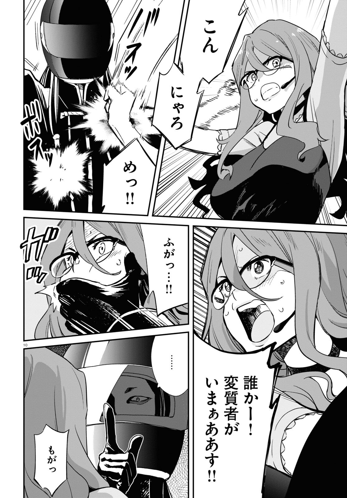 Lycoris Recoil - Chapter 16 - Page 10