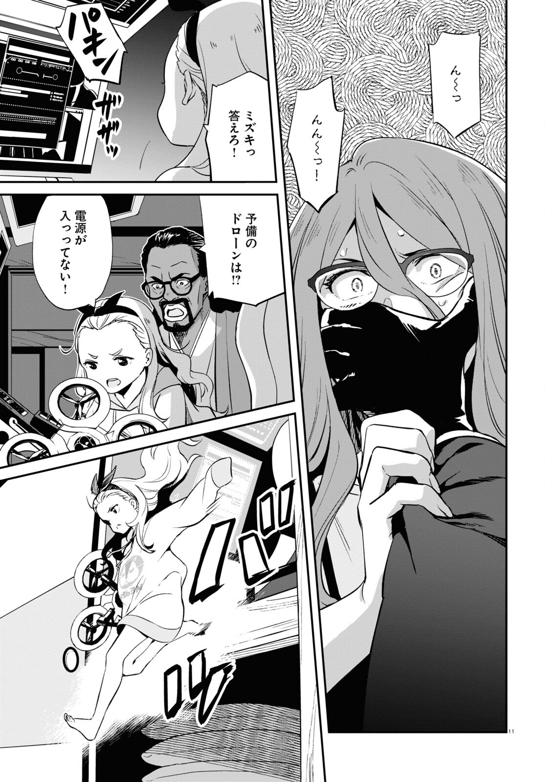 Lycoris Recoil - Chapter 16 - Page 11
