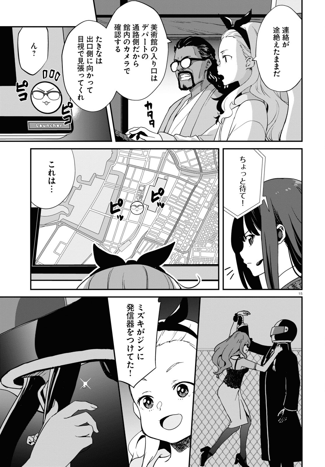 Lycoris Recoil - Chapter 16 - Page 15