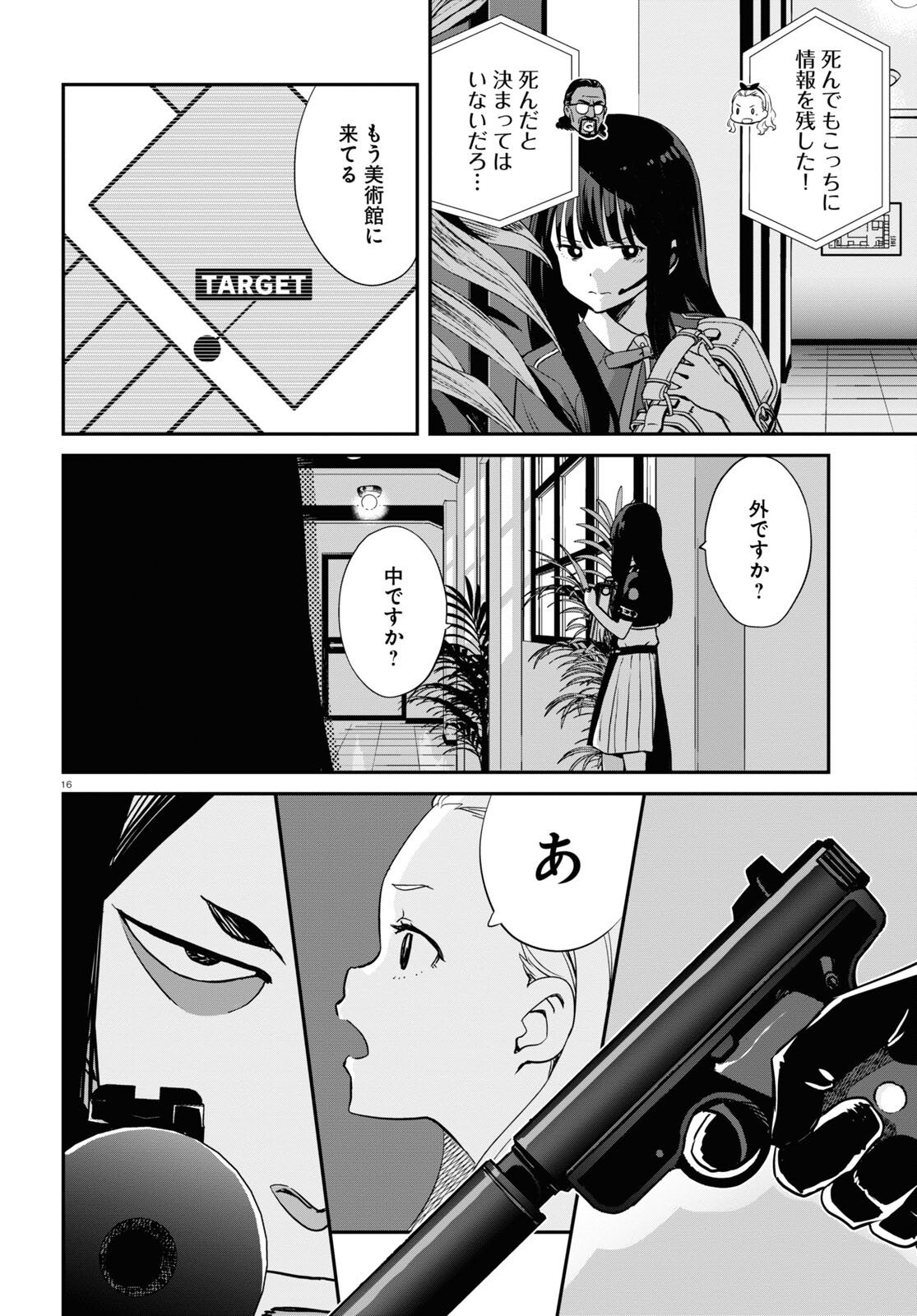Lycoris Recoil - Chapter 16 - Page 16