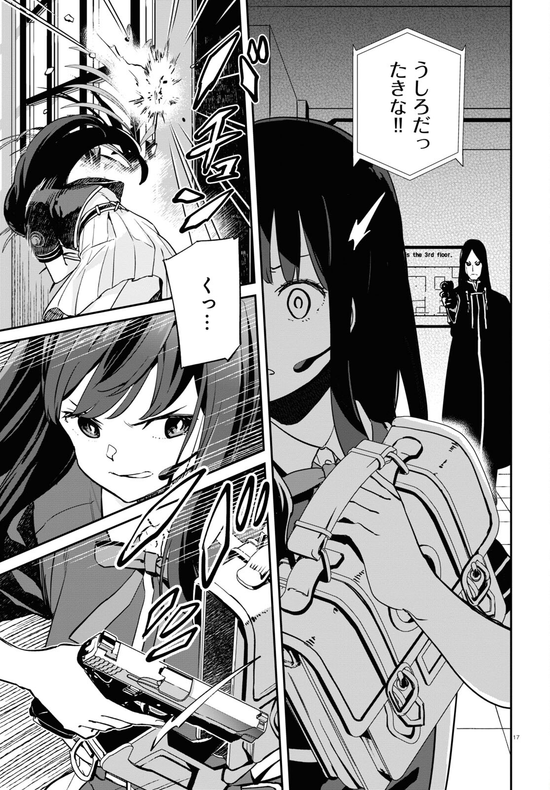 Lycoris Recoil - Chapter 16 - Page 17
