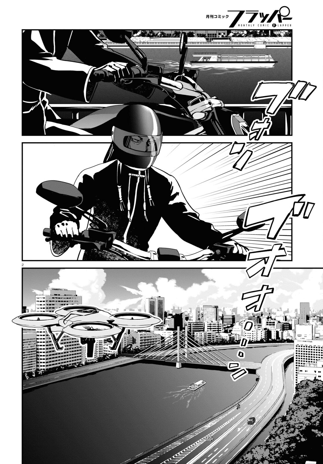 Lycoris Recoil - Chapter 16 - Page 2