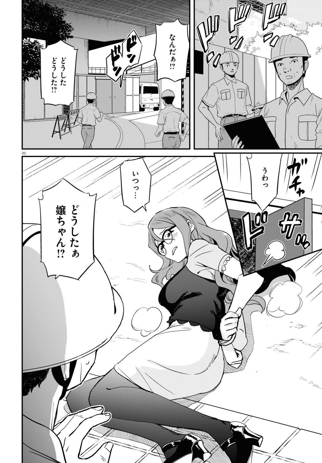 Lycoris Recoil - Chapter 16 - Page 20