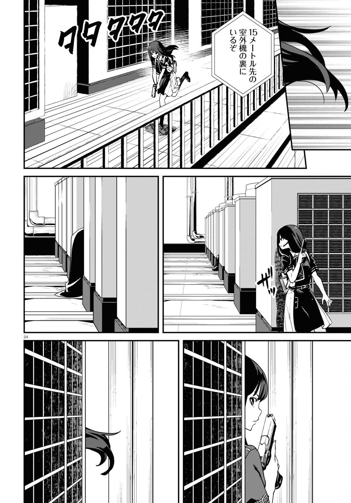 Lycoris Recoil - Chapter 16 - Page 24