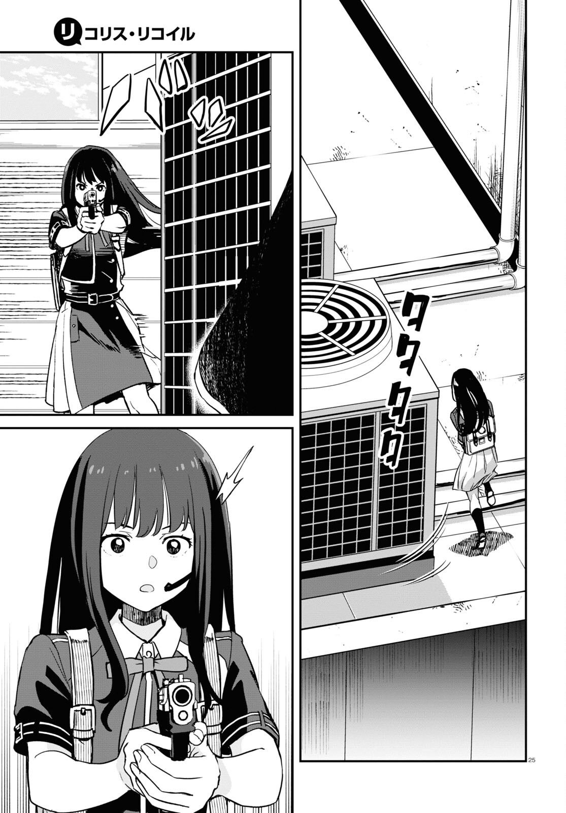 Lycoris Recoil - Chapter 16 - Page 25