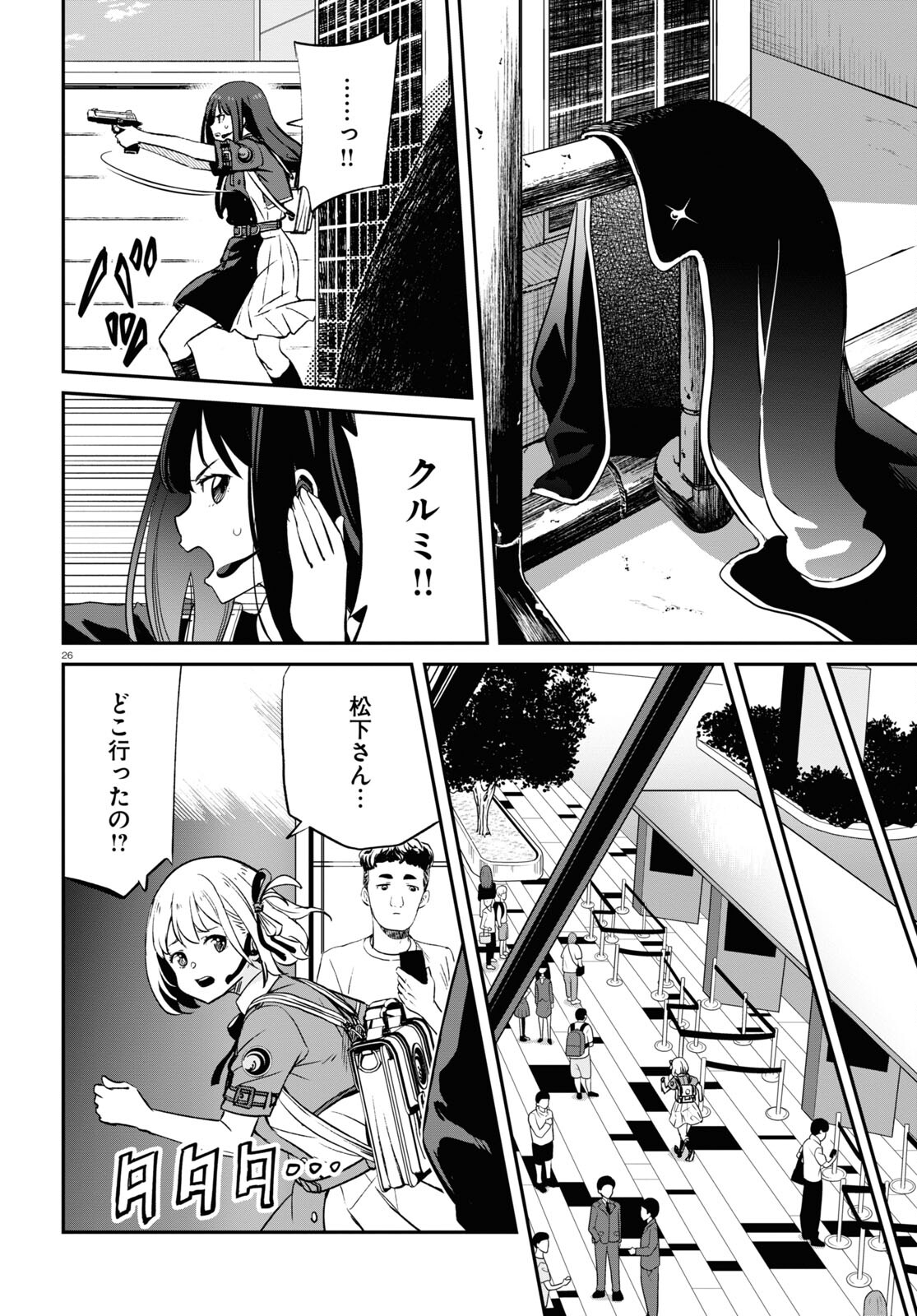 Lycoris Recoil - Chapter 16 - Page 26