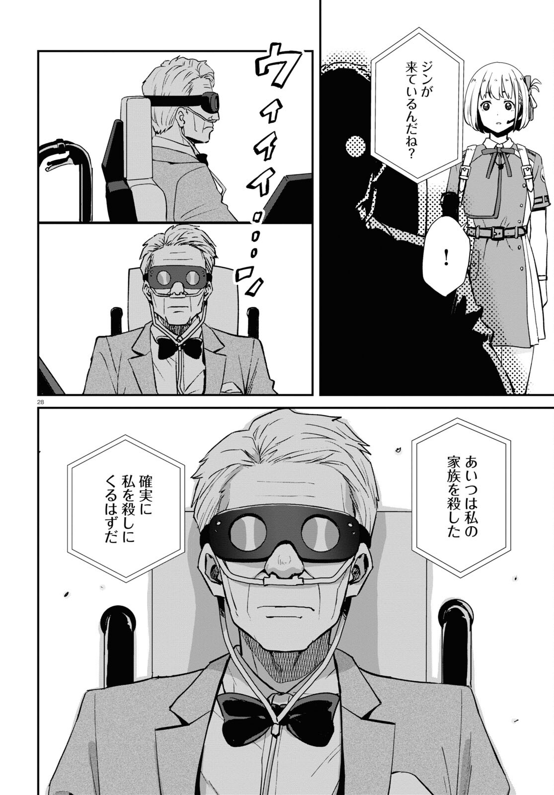 Lycoris Recoil - Chapter 16 - Page 28