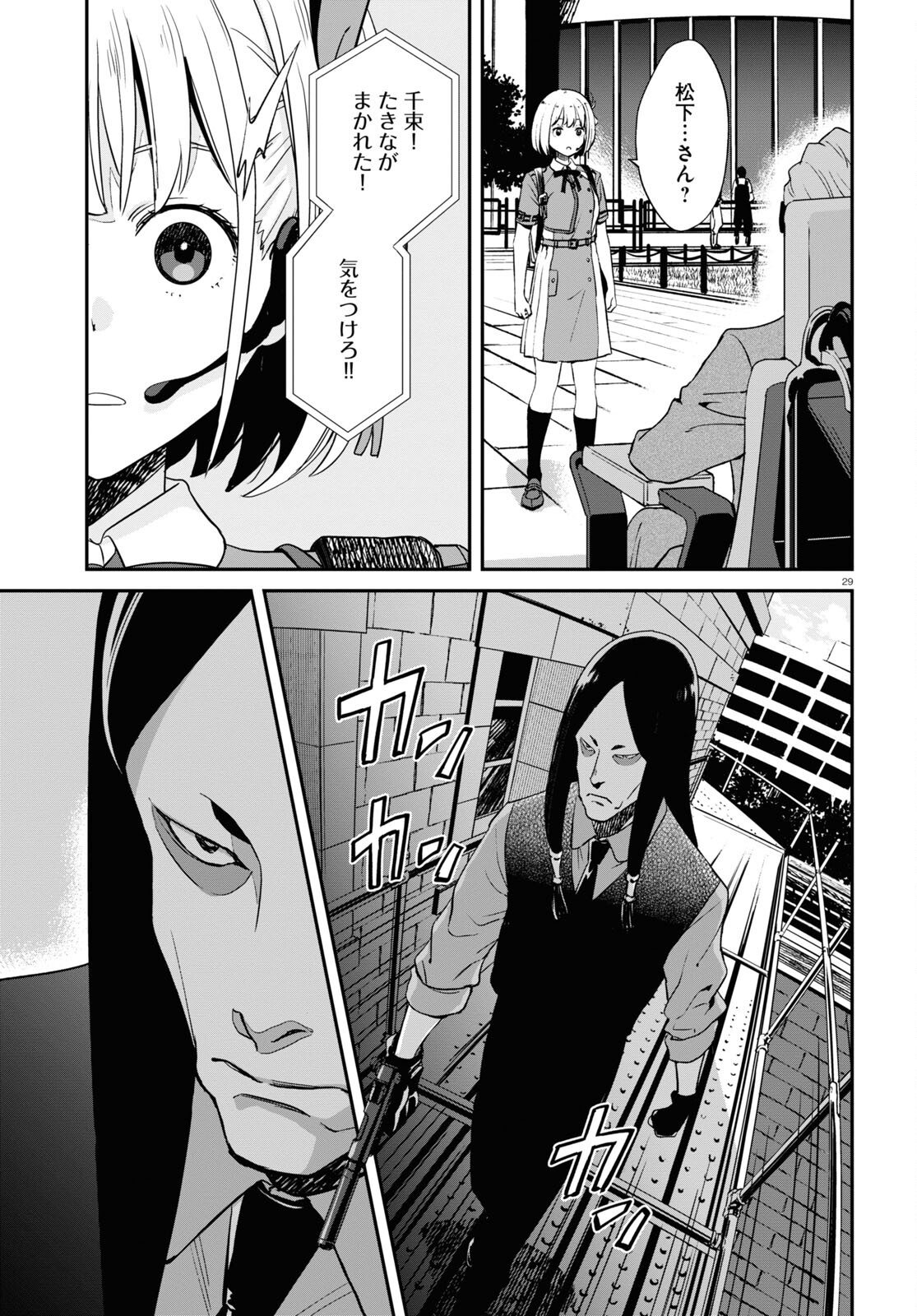 Lycoris Recoil - Chapter 16 - Page 29