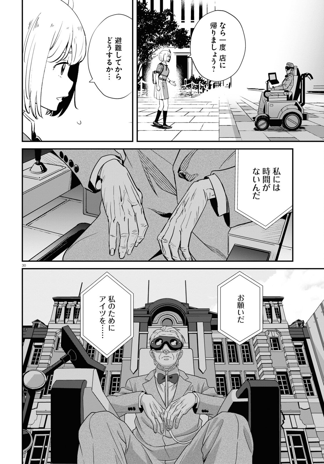 Lycoris Recoil - Chapter 16 - Page 30