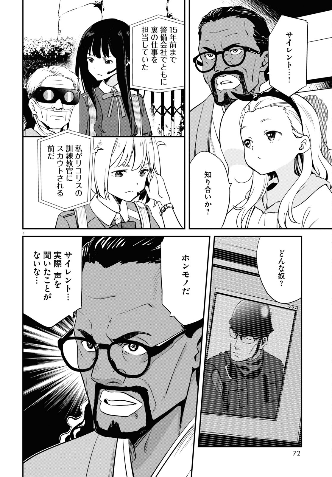 Lycoris Recoil - Chapter 16 - Page 4