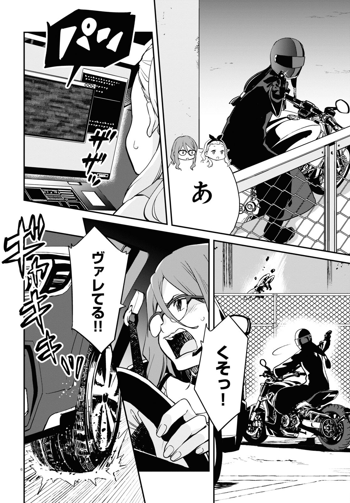 Lycoris Recoil - Chapter 16 - Page 6