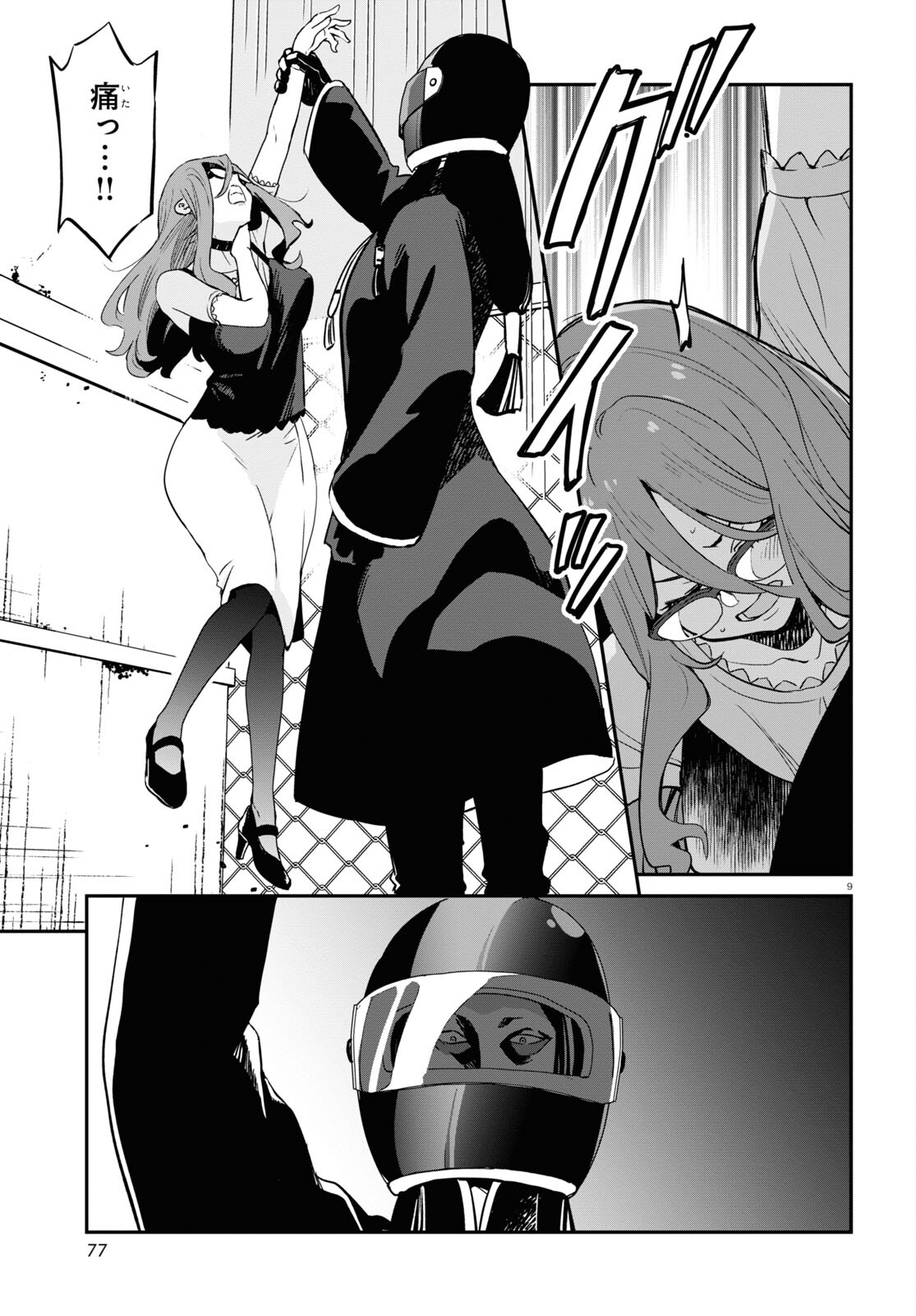 Lycoris Recoil - Chapter 16 - Page 9