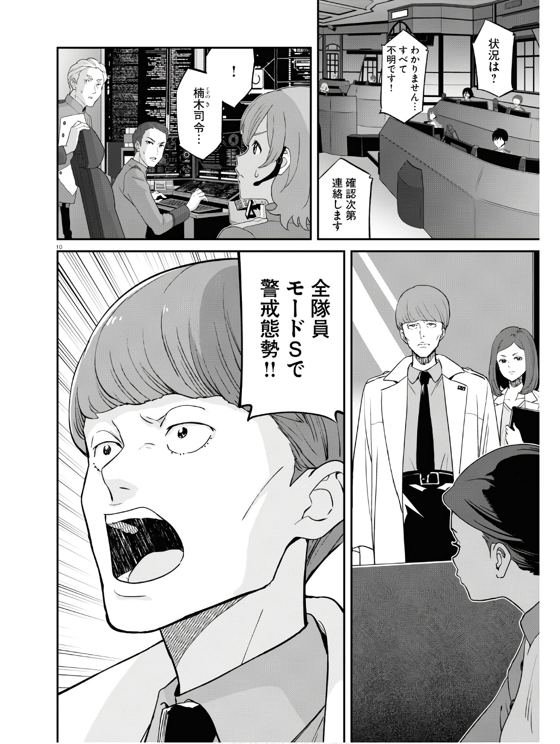 Lycoris Recoil - Chapter 18 - Page 10