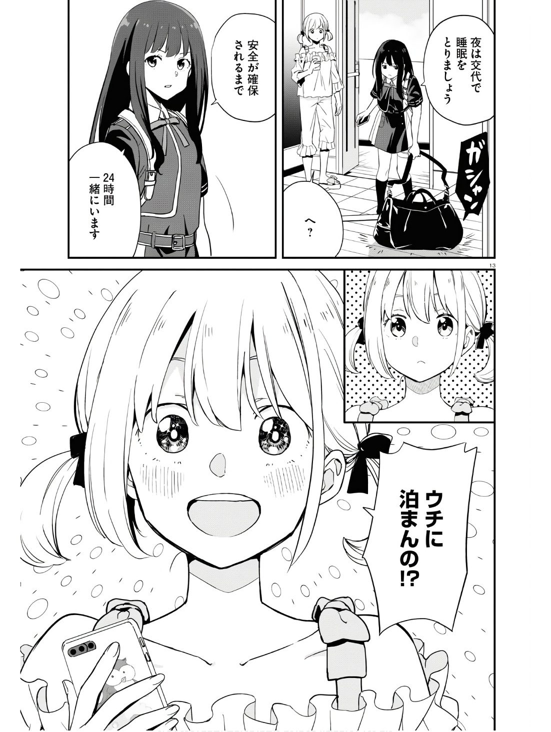 Lycoris Recoil - Chapter 18 - Page 13