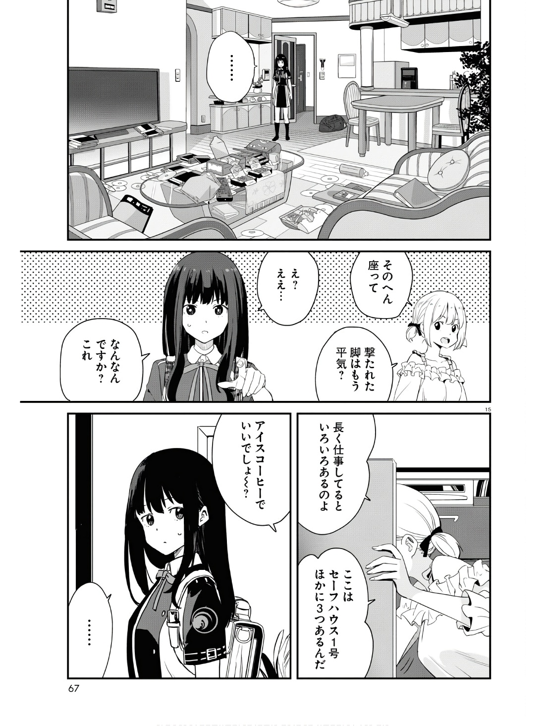 Lycoris Recoil - Chapter 18 - Page 15