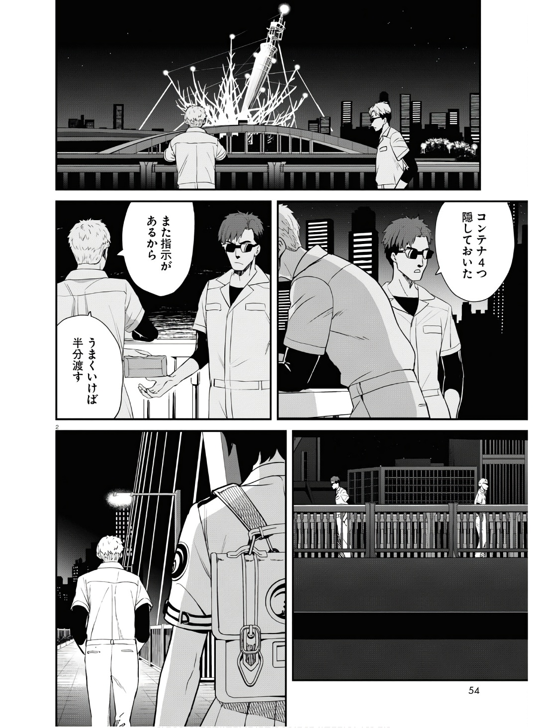 Lycoris Recoil - Chapter 18 - Page 2