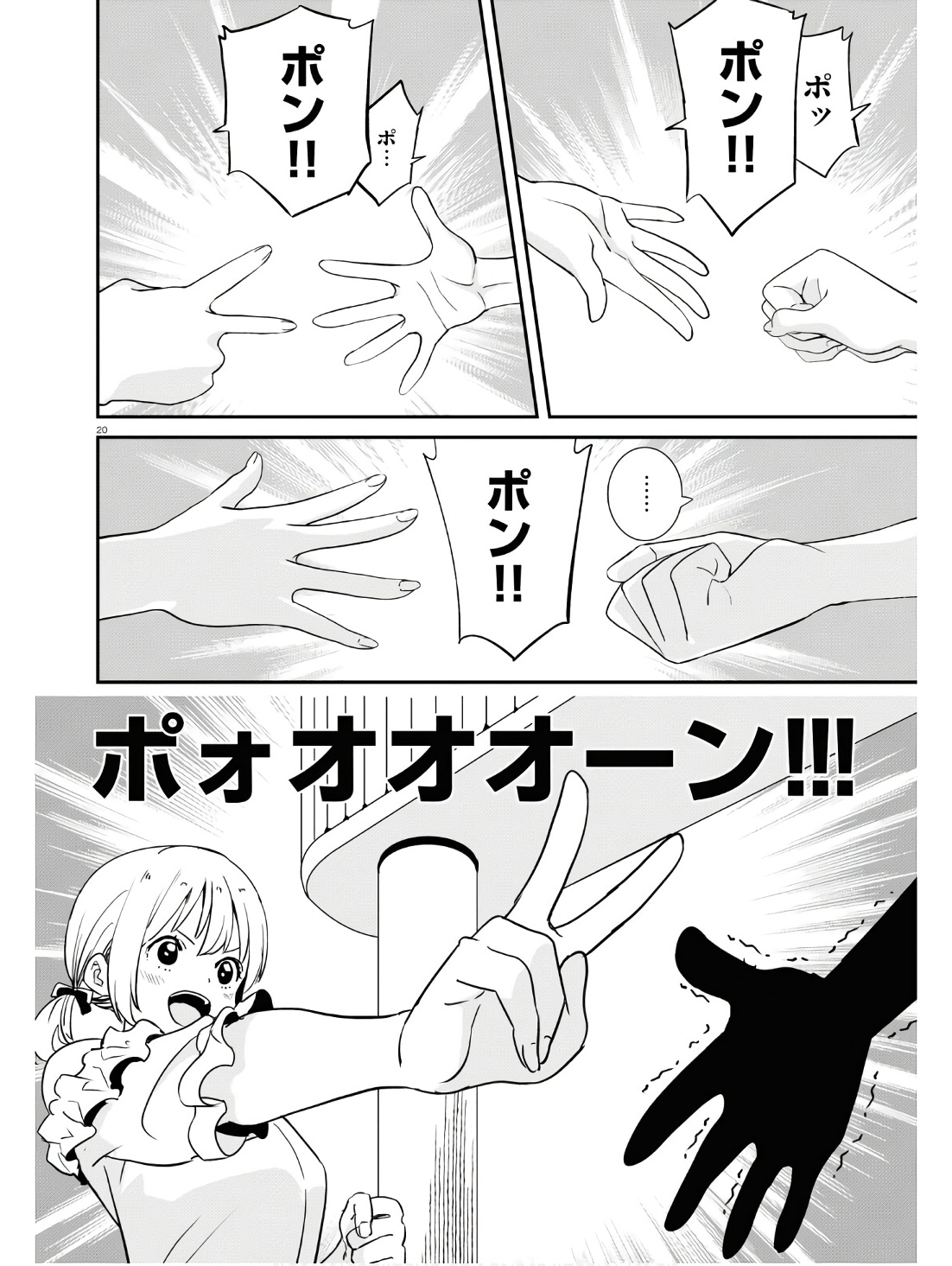 Lycoris Recoil - Chapter 18 - Page 20