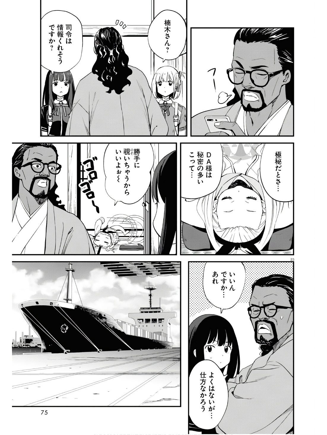 Lycoris Recoil - Chapter 18 - Page 23