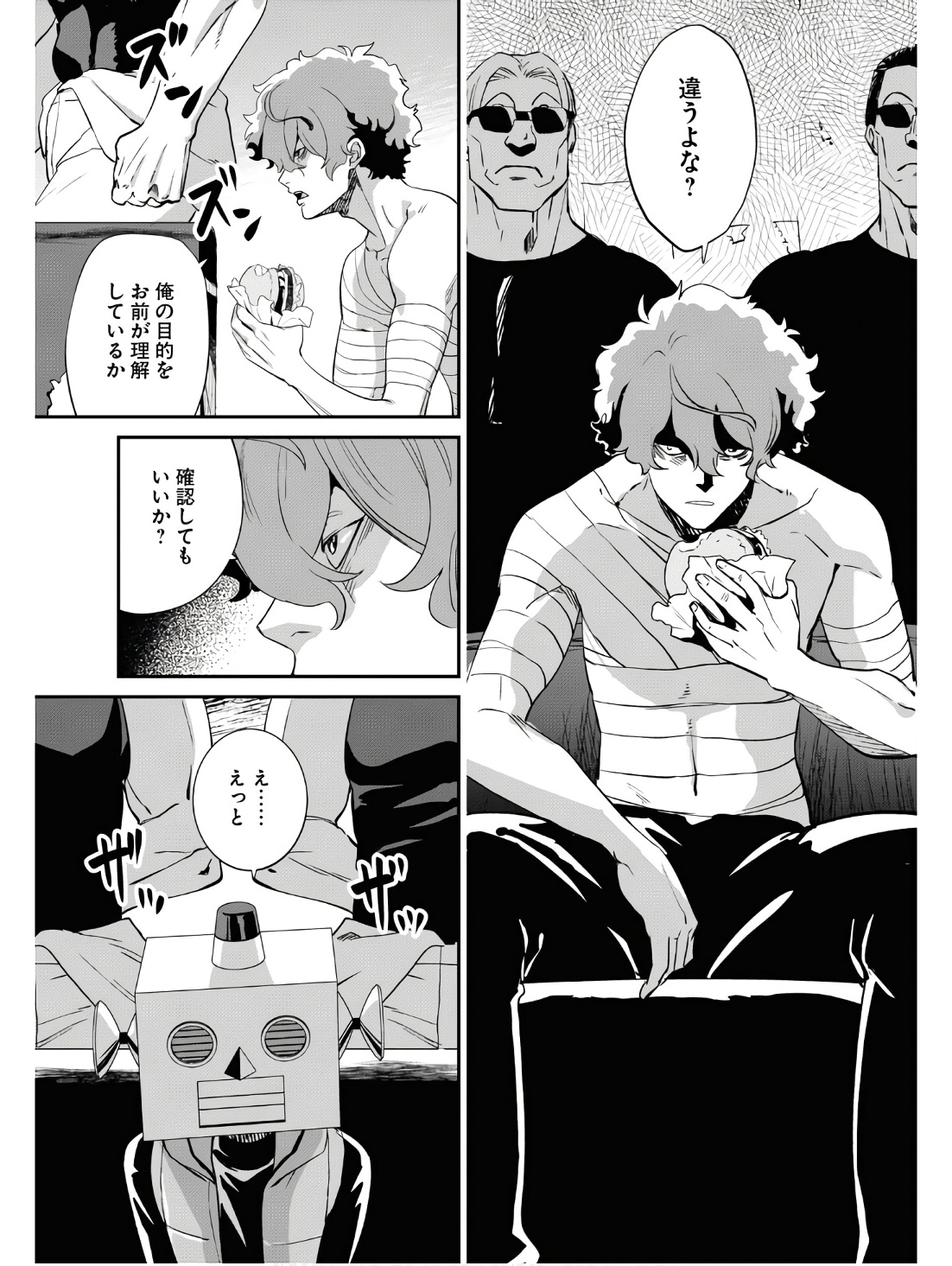 Lycoris Recoil - Chapter 18 - Page 25