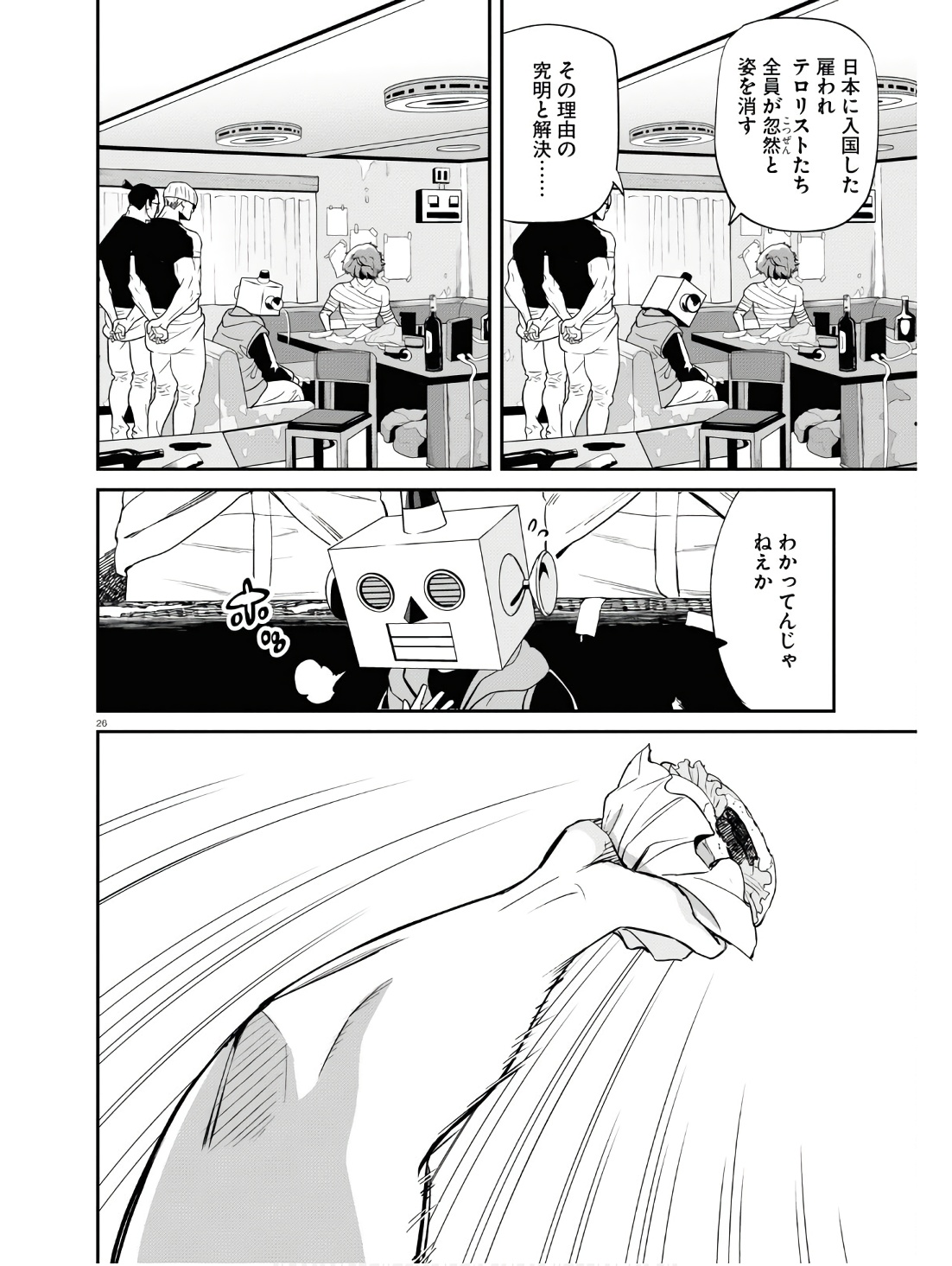 Lycoris Recoil - Chapter 18 - Page 26