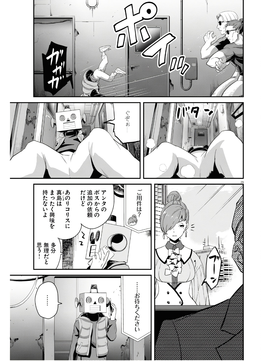 Lycoris Recoil - Chapter 18 - Page 29