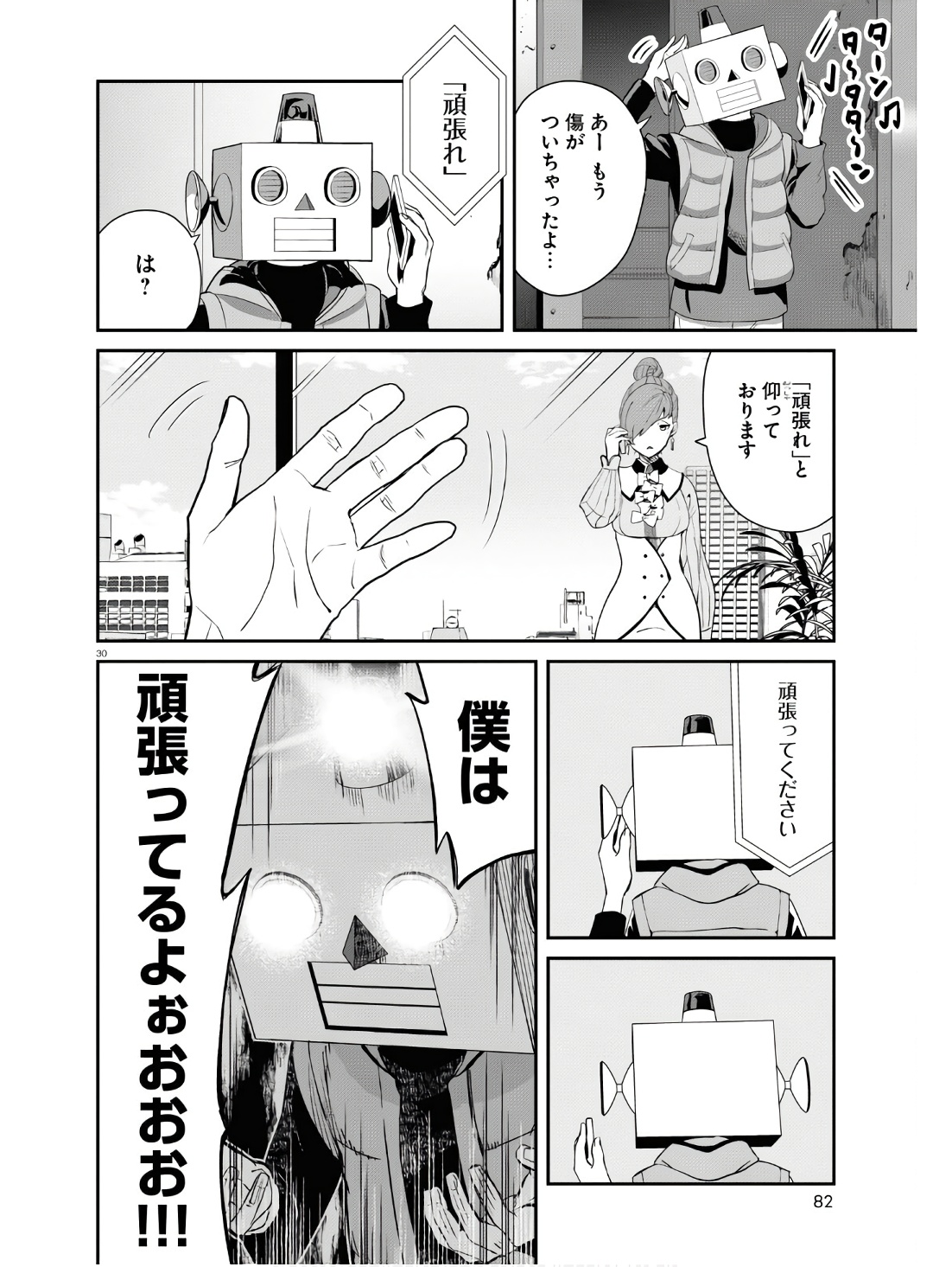 Lycoris Recoil - Chapter 18 - Page 30