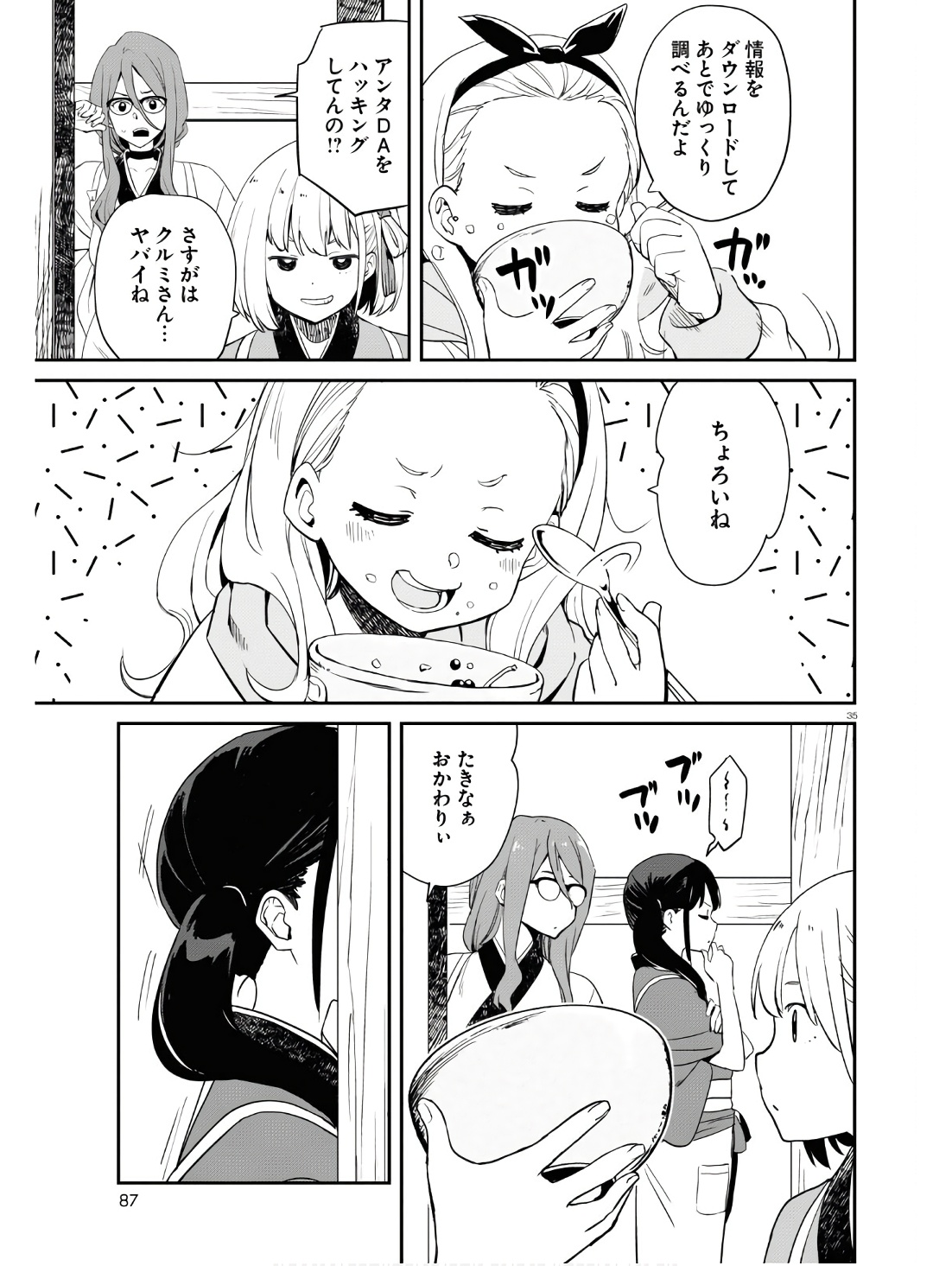 Lycoris Recoil - Chapter 18 - Page 35