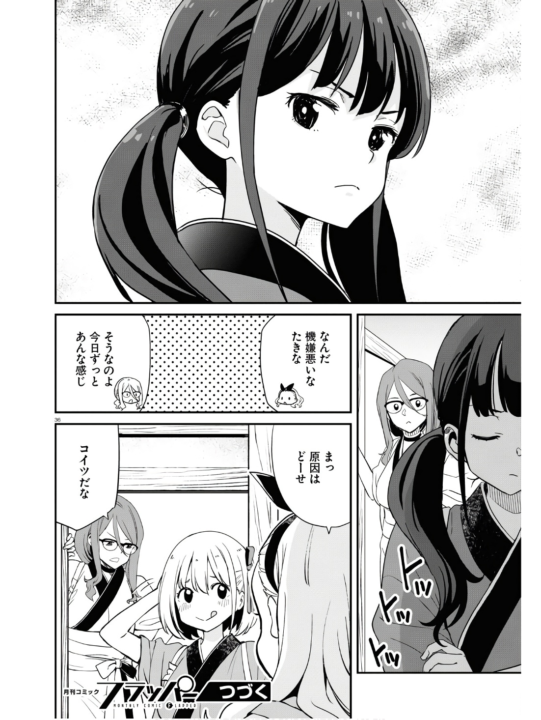 Lycoris Recoil - Chapter 18 - Page 36