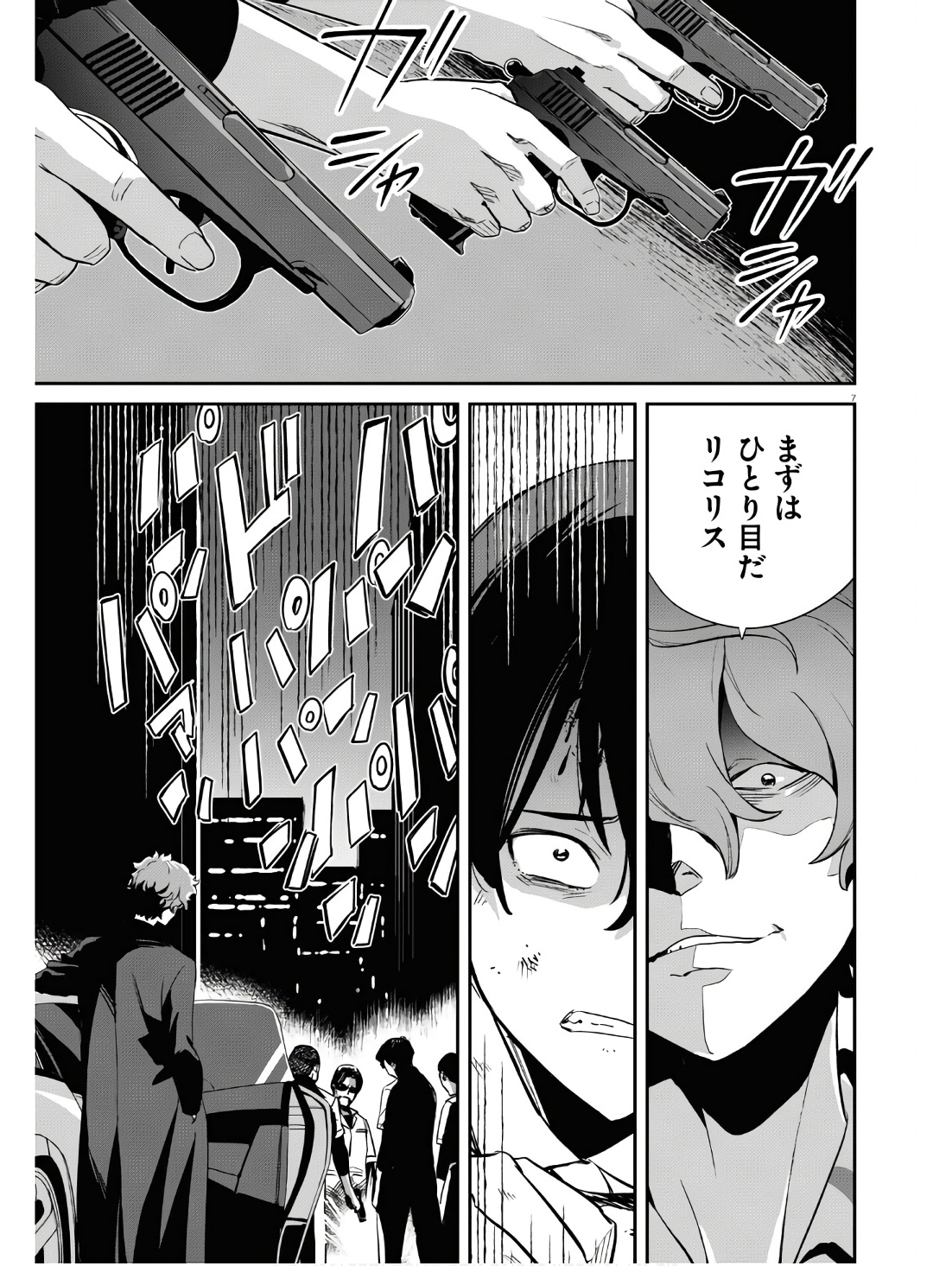 Lycoris Recoil - Chapter 18 - Page 7