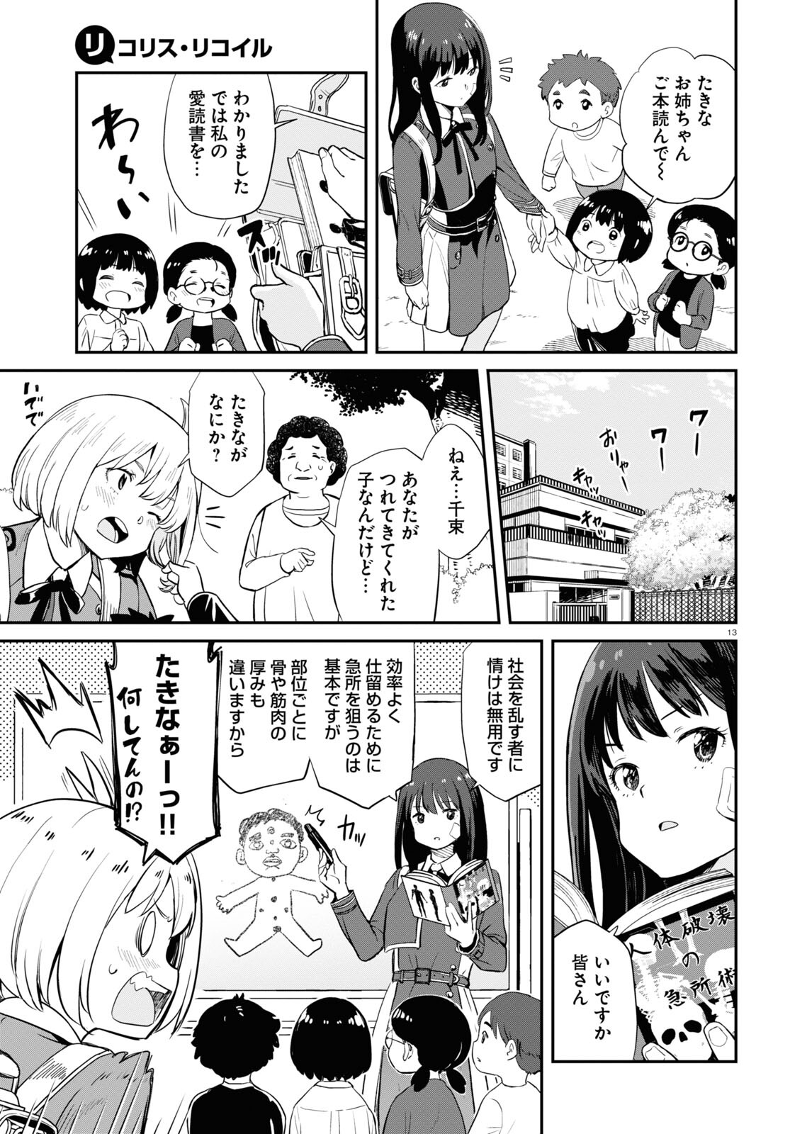 Lycoris Recoil - Chapter 2 - Page 13