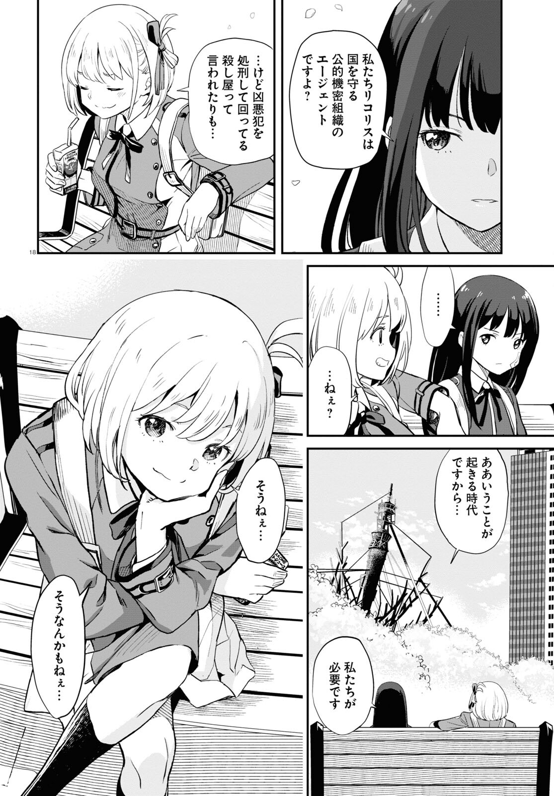 Lycoris Recoil - Chapter 2 - Page 18