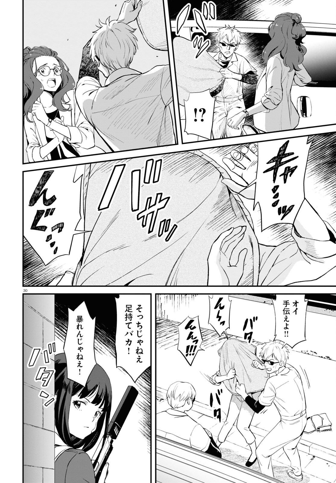 Lycoris Recoil - Chapter 2 - Page 30