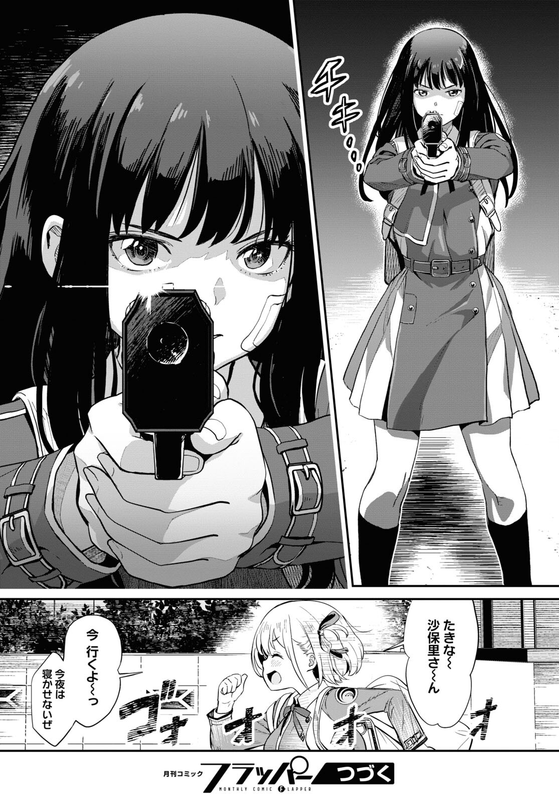 Lycoris Recoil - Chapter 2 - Page 32