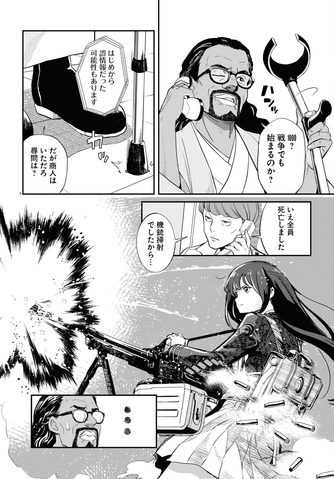 Lycoris Recoil - Chapter 2 - Page 6