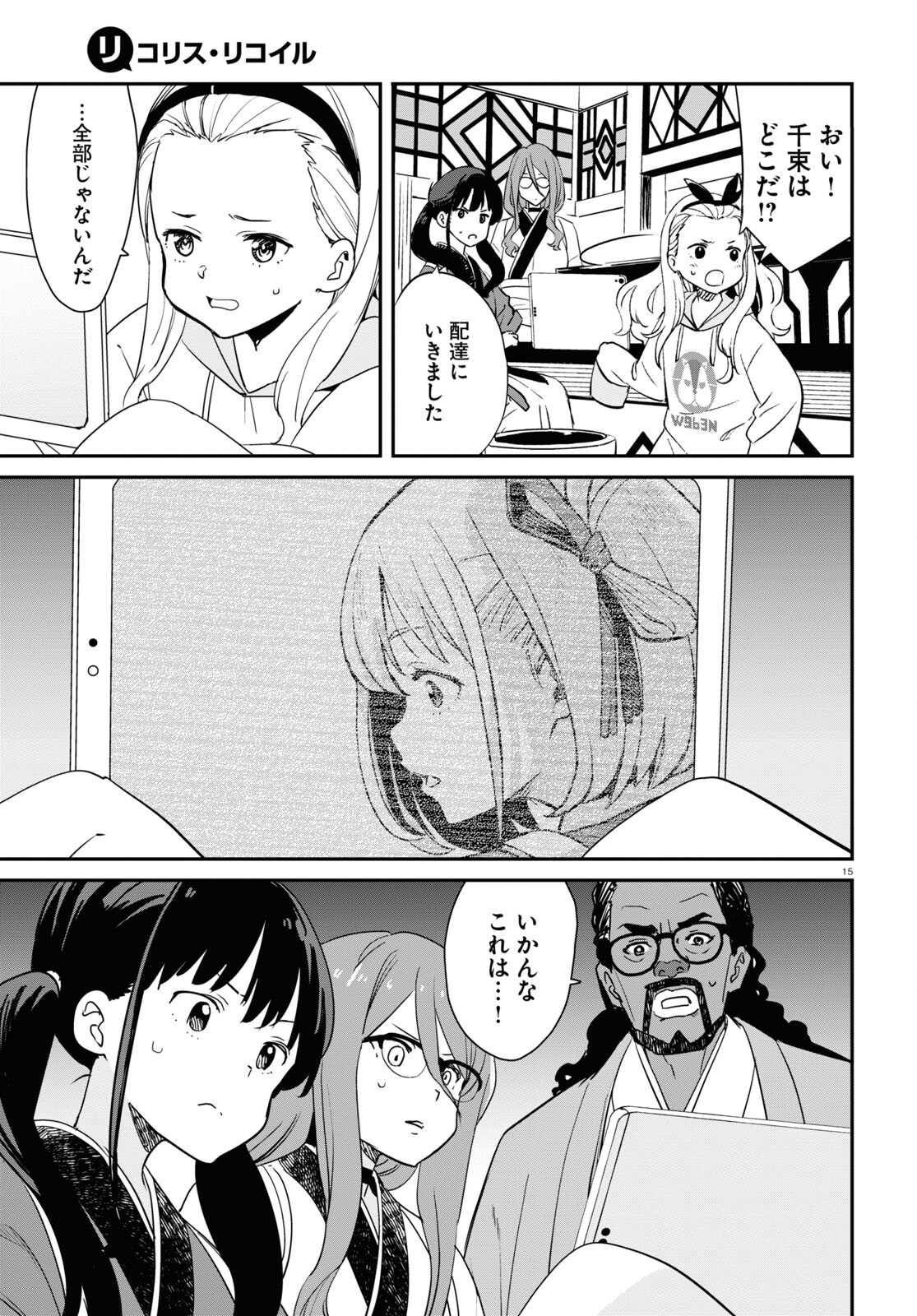 Lycoris Recoil - Chapter 20 - Page 15