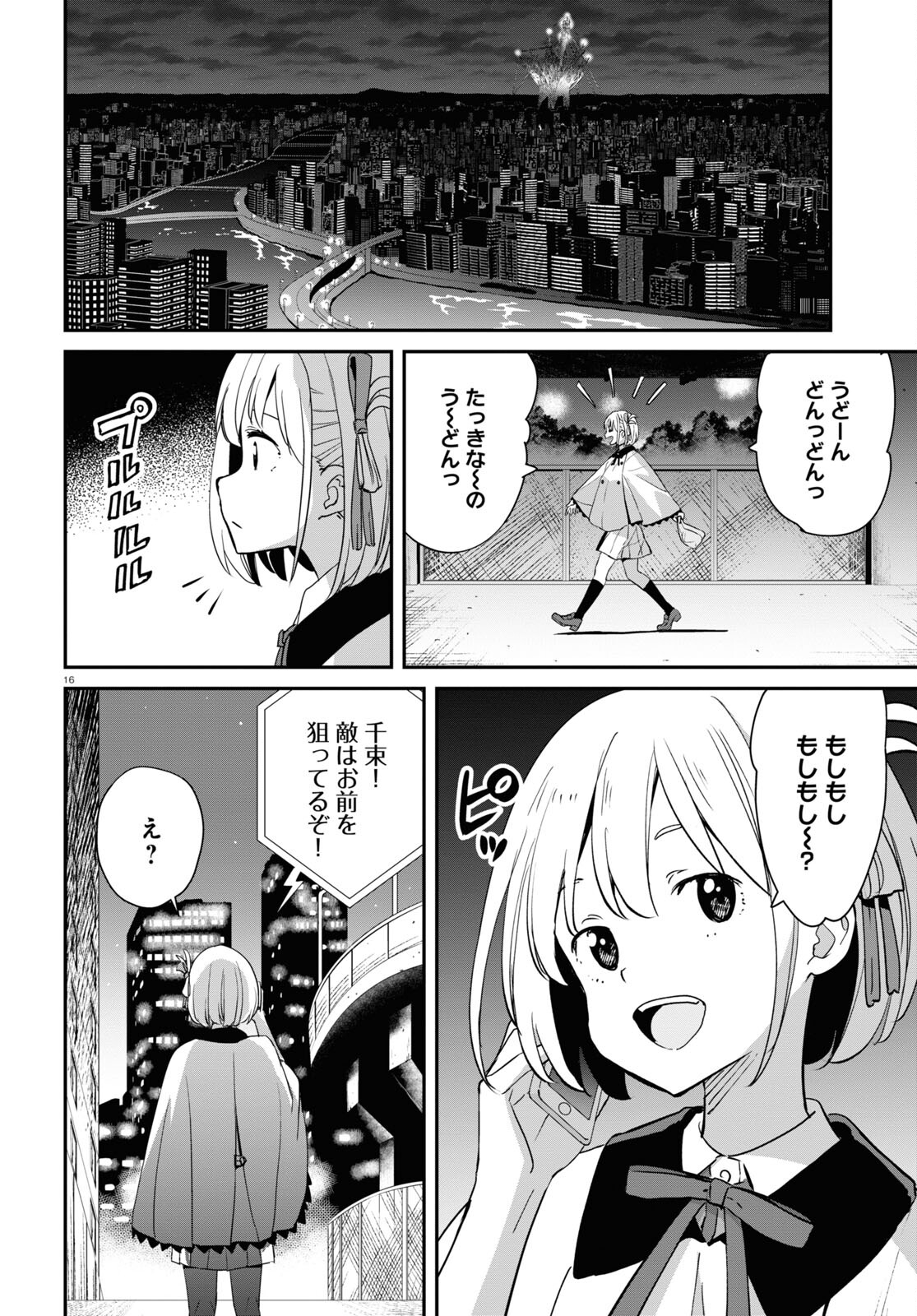 Lycoris Recoil - Chapter 20 - Page 16