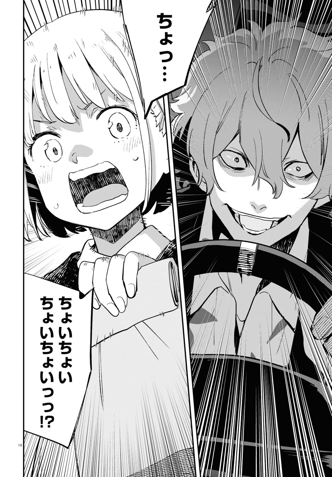 Lycoris Recoil - Chapter 20 - Page 18