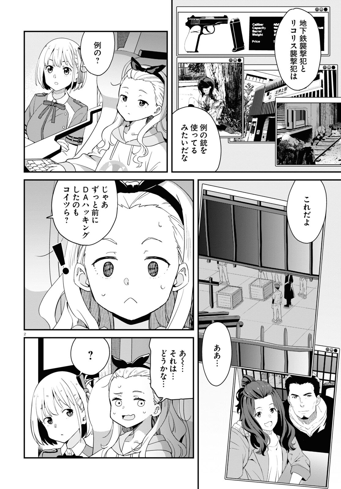 Lycoris Recoil - Chapter 20 - Page 2