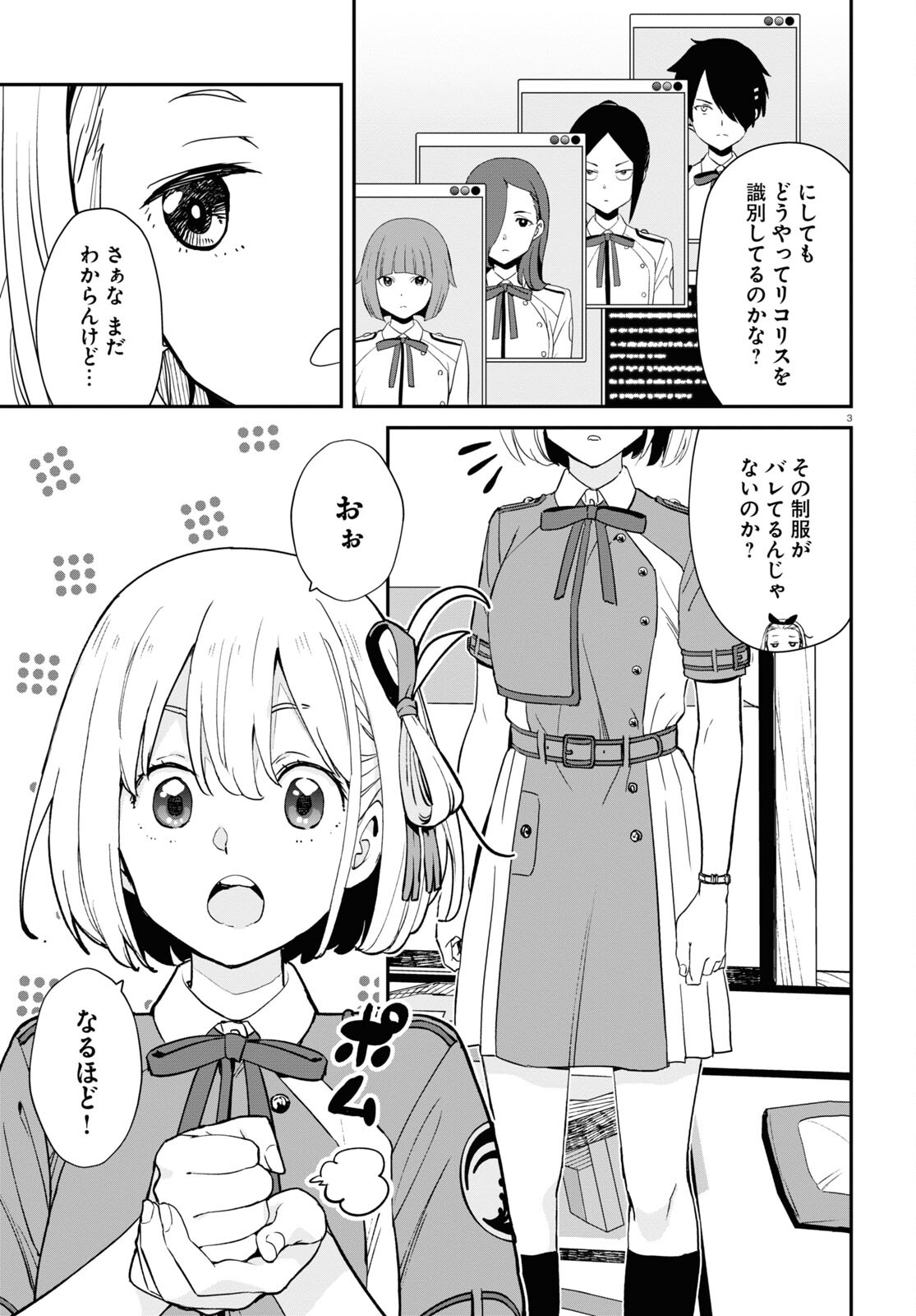 Lycoris Recoil - Chapter 20 - Page 3