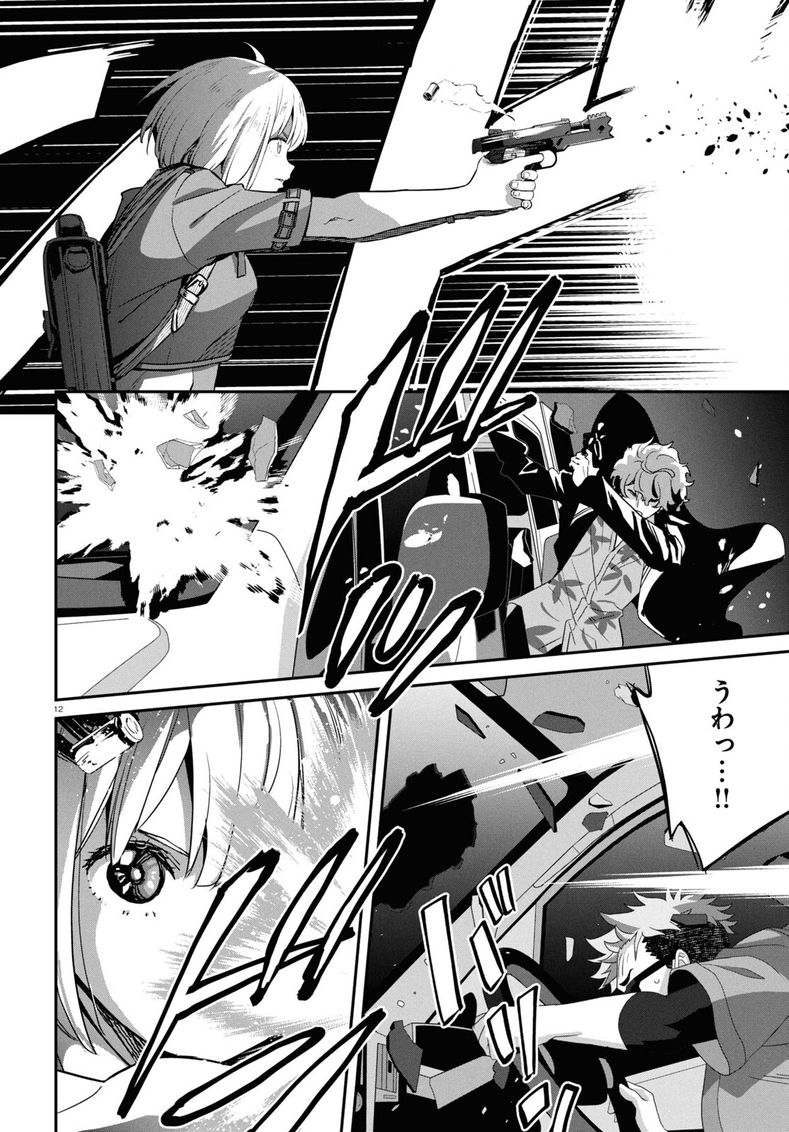 Lycoris Recoil - Chapter 21 - Page 12