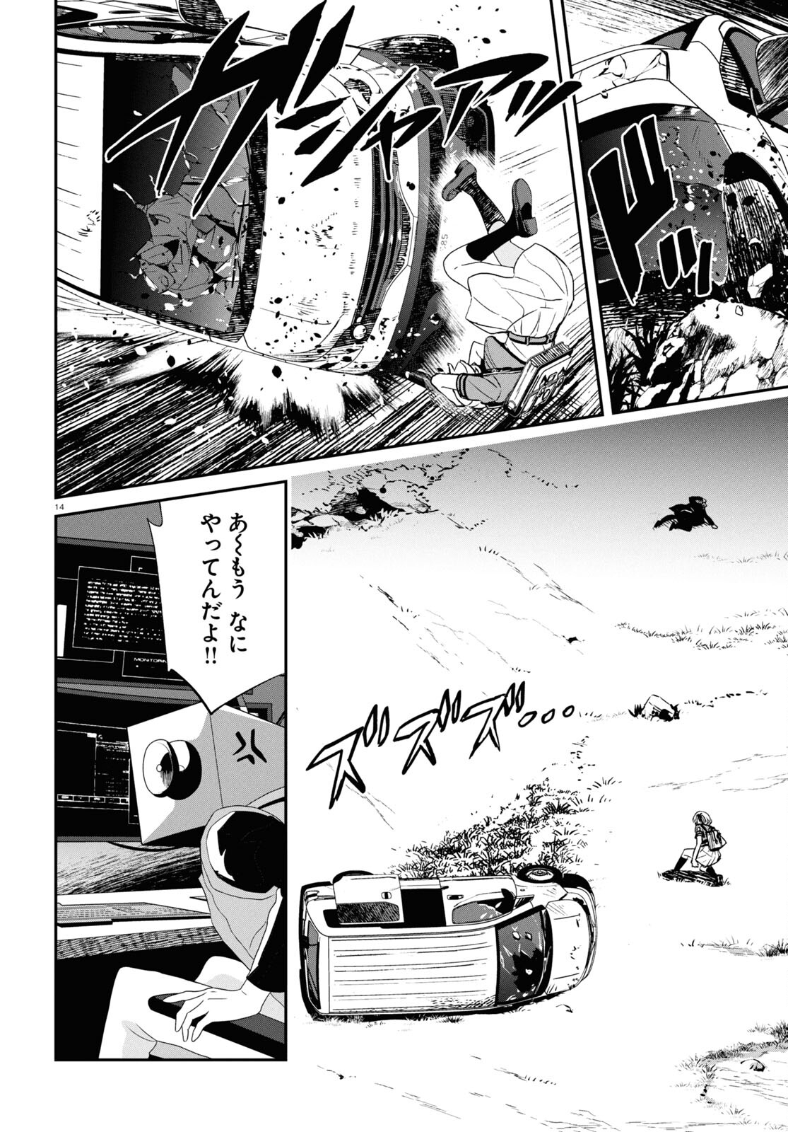 Lycoris Recoil - Chapter 21 - Page 14