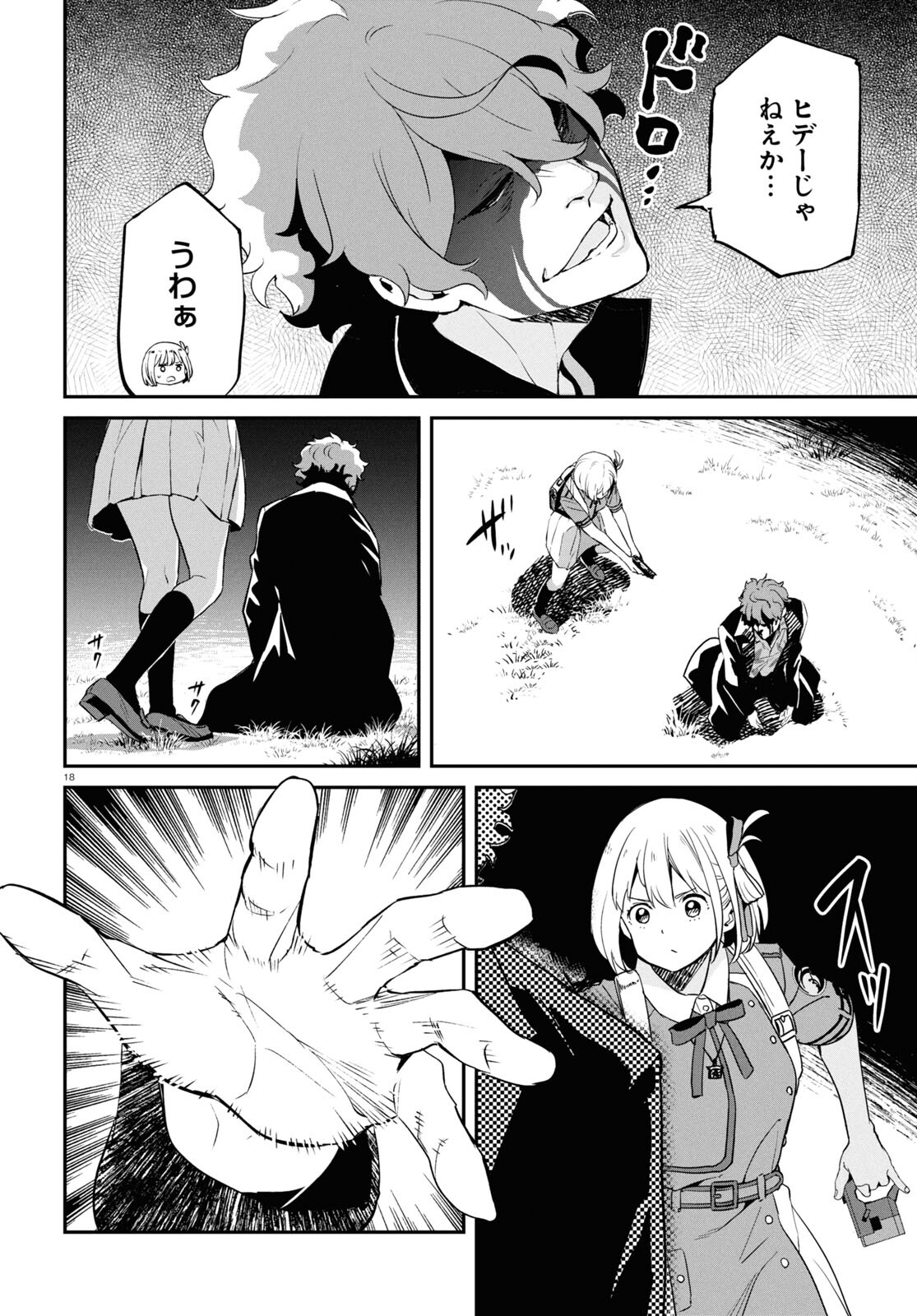 Lycoris Recoil - Chapter 21 - Page 18