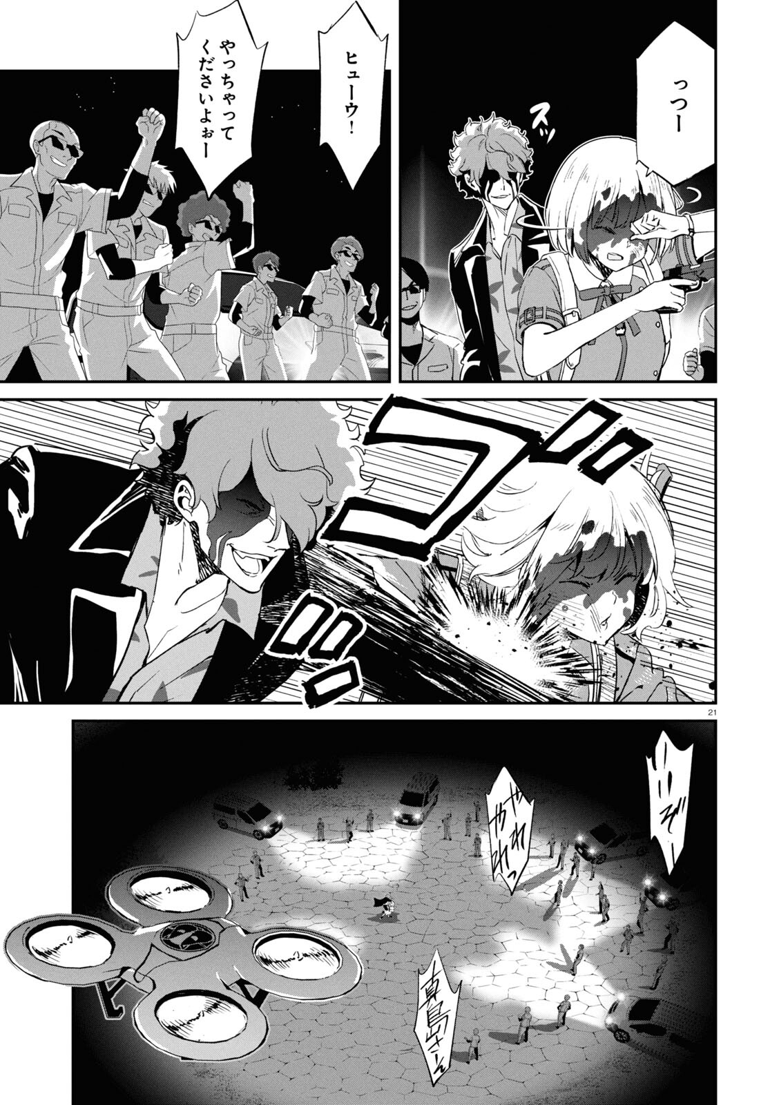 Lycoris Recoil - Chapter 21 - Page 21