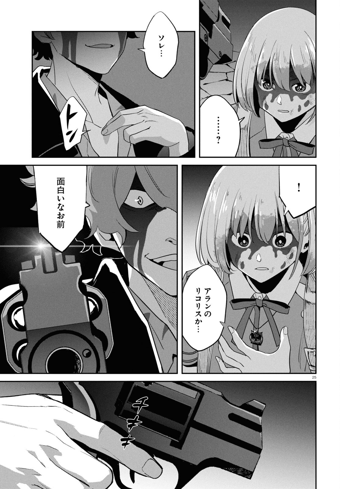 Lycoris Recoil - Chapter 21 - Page 25