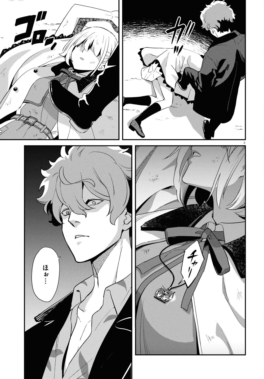 Lycoris Recoil - Chapter 21 - Page 3